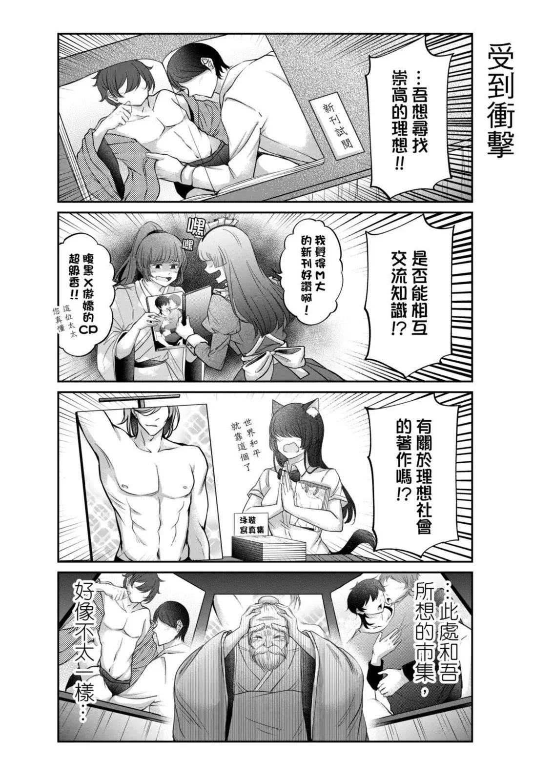 第08话 第7页