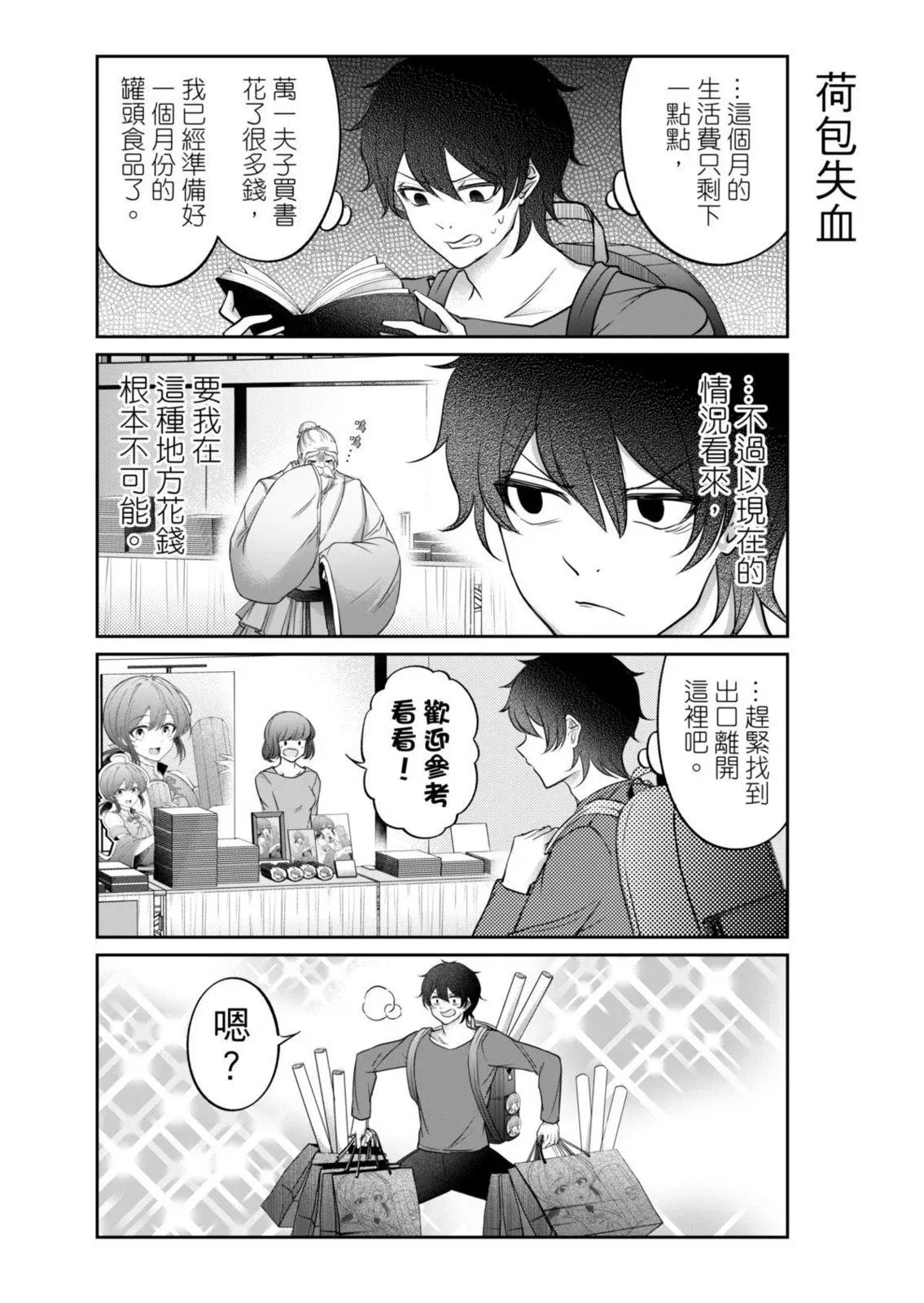 第08话 第8页