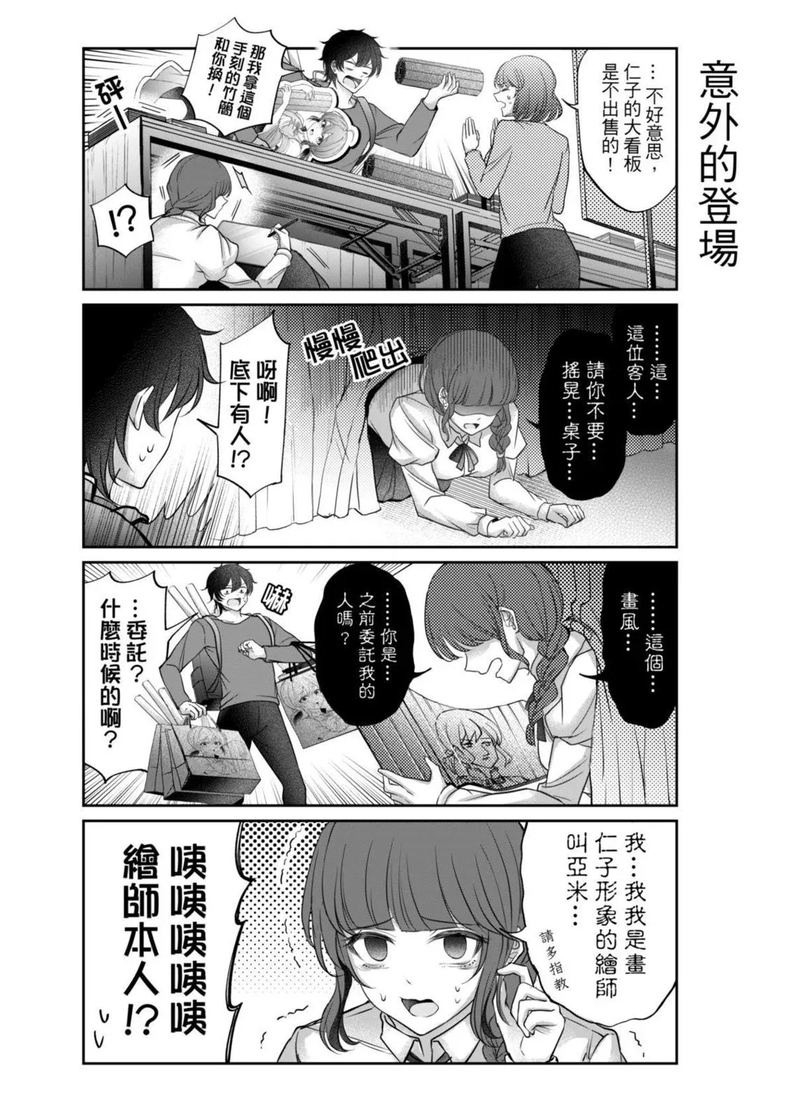 第08话 第9页