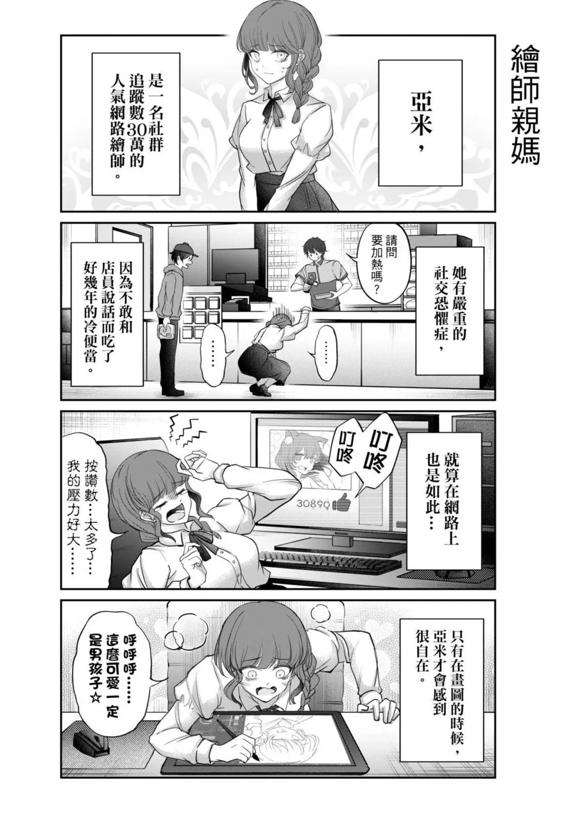 第08话 第10页