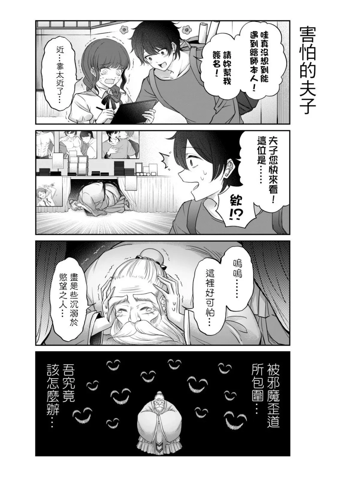 第08话 第11页