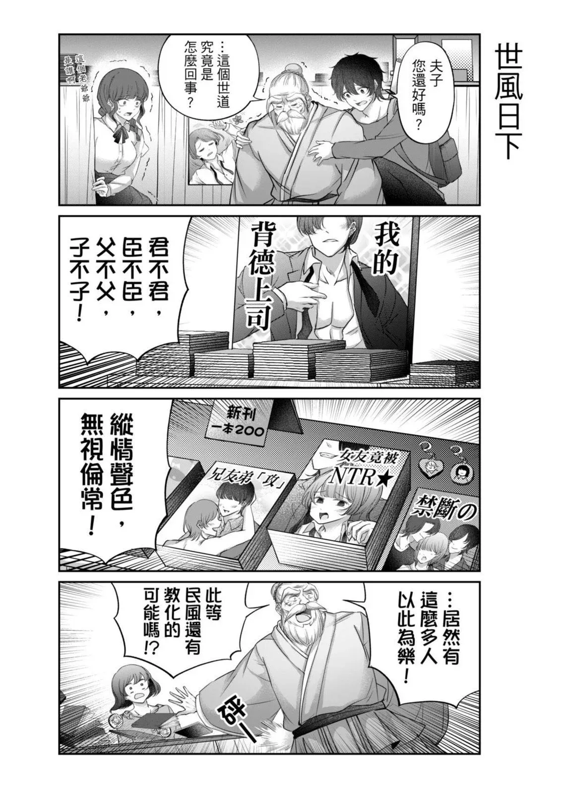 第08话 第12页