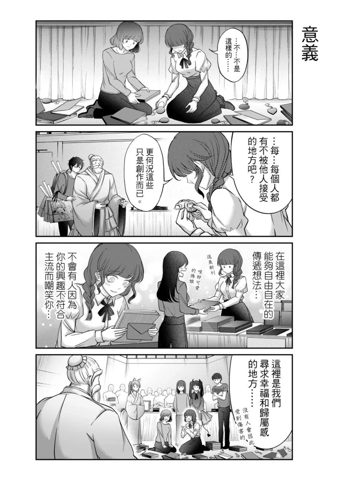 第08话 第13页