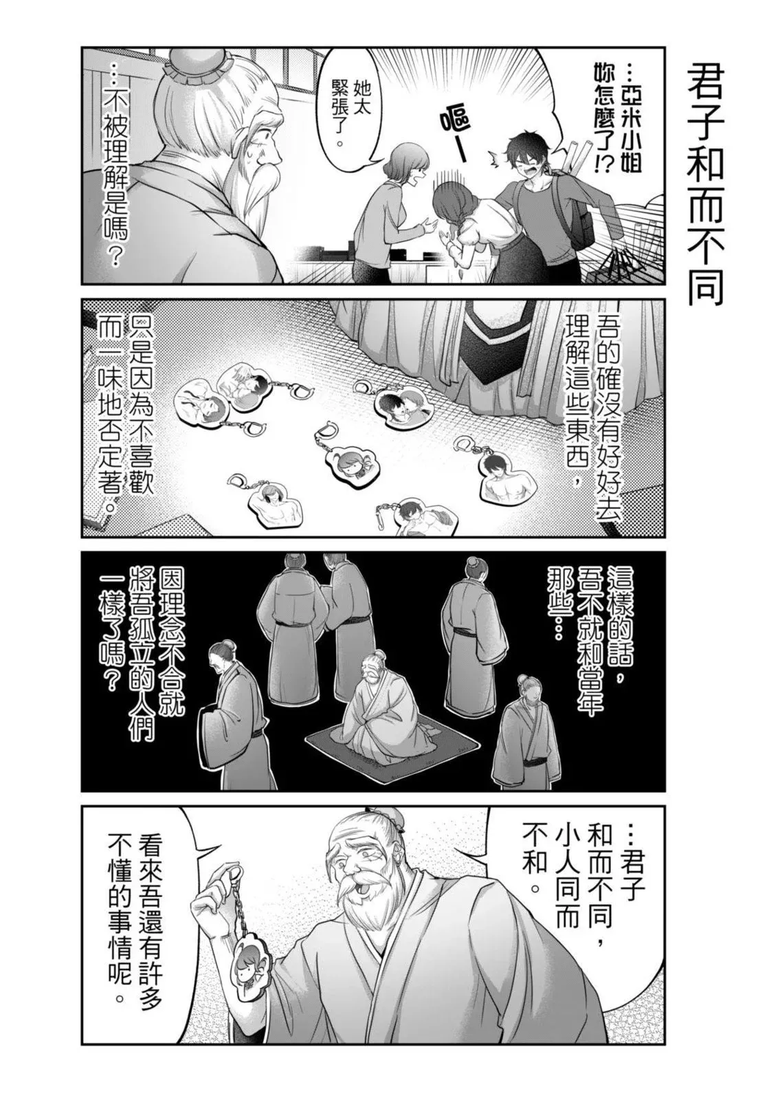 第08话 第14页