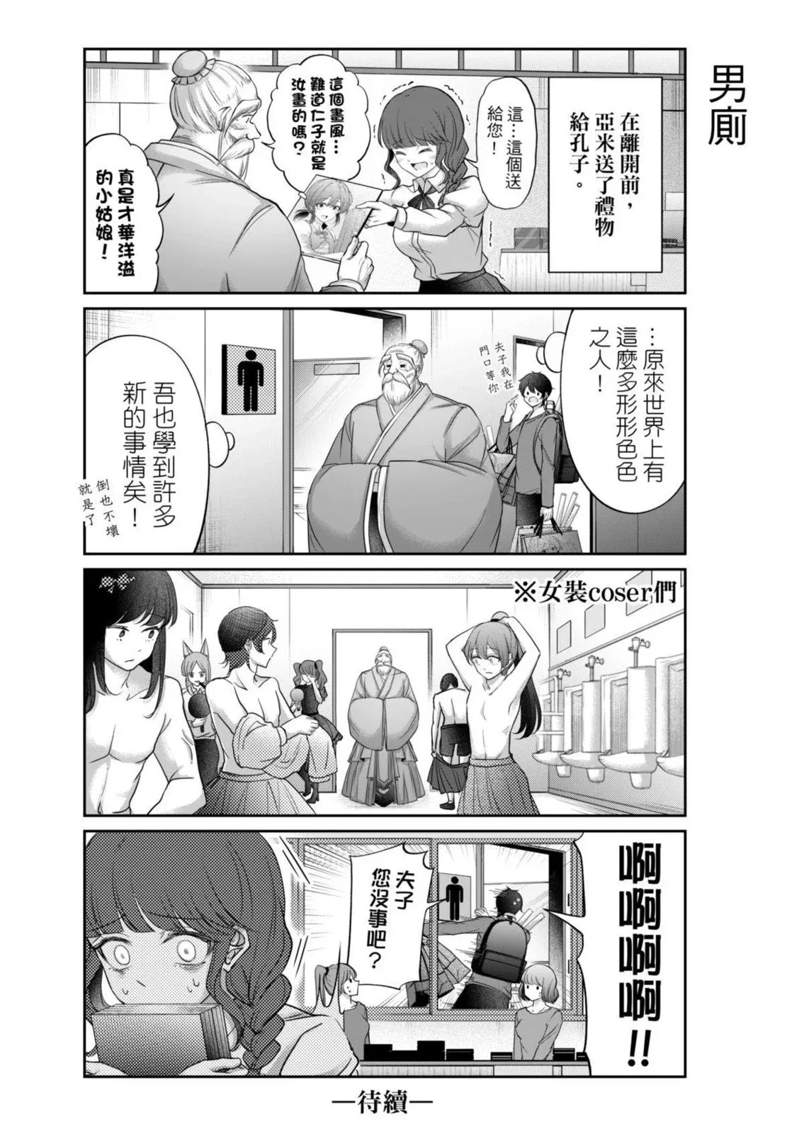 第08话 第15页
