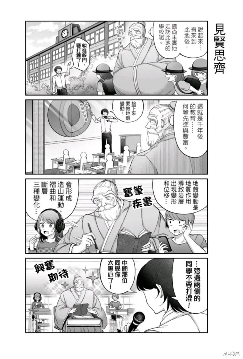 番外篇1 第2页
