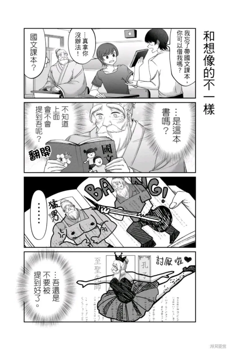 番外篇1 第3页