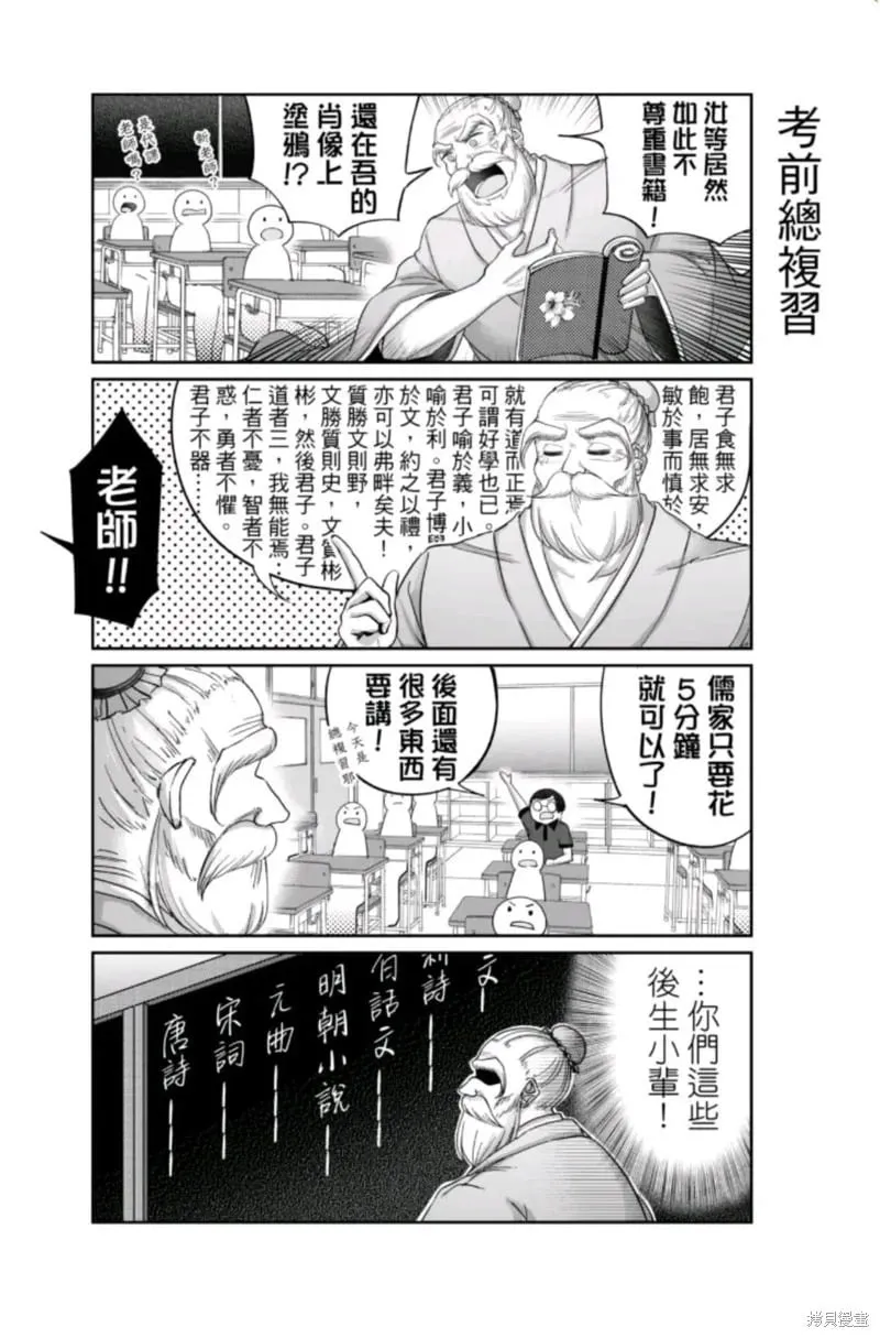 番外篇1 第4页