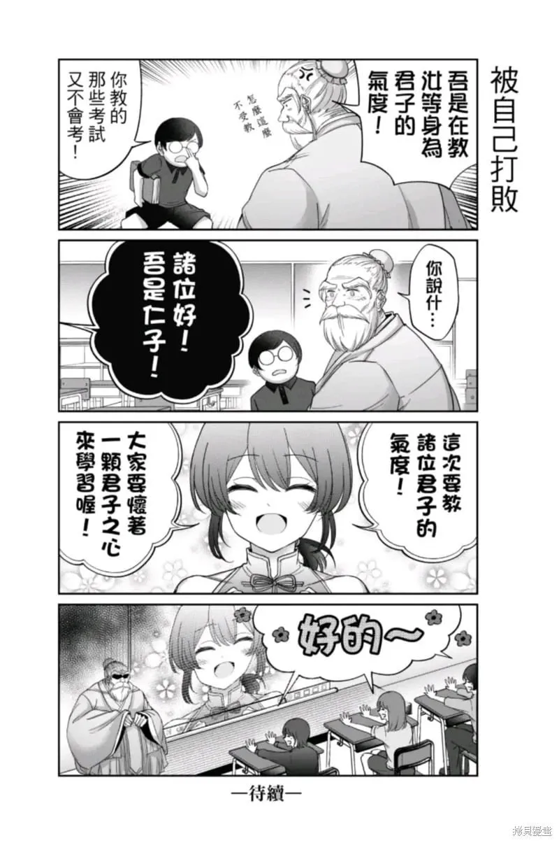 番外篇1 第5页