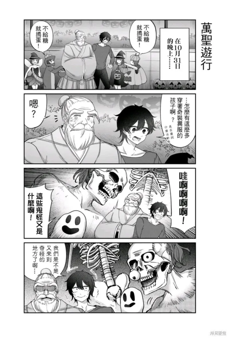 番外篇2 第2页