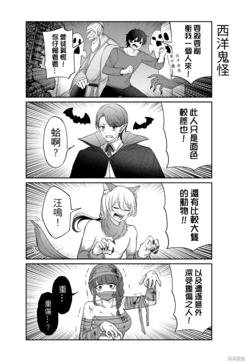 番外篇2 第3页