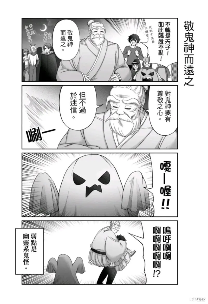 番外篇2 第4页