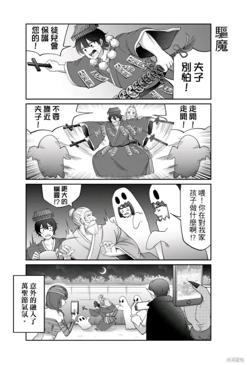 番外篇2 第5页