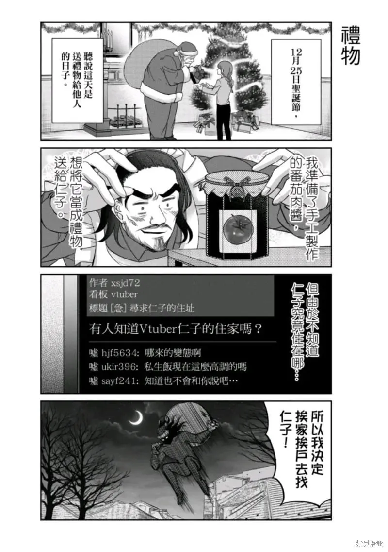 番外篇2 第7页
