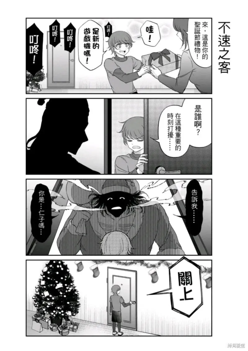 番外篇3 第3页