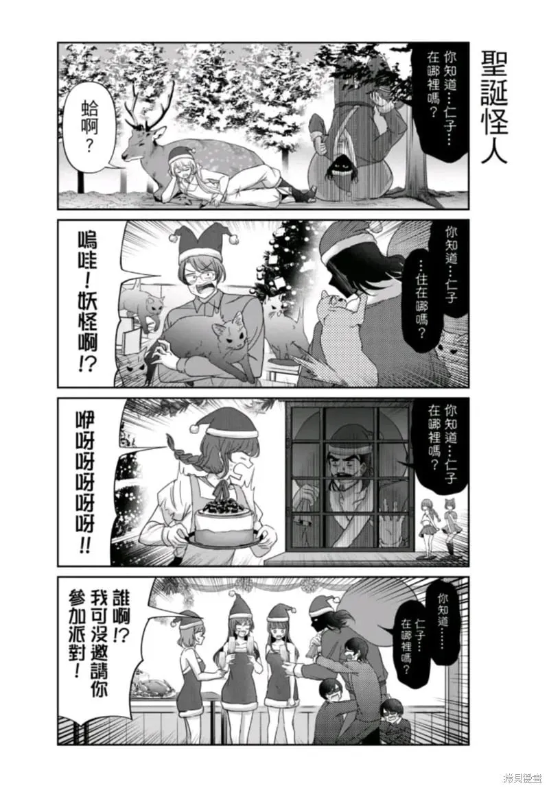 番外篇3 第4页
