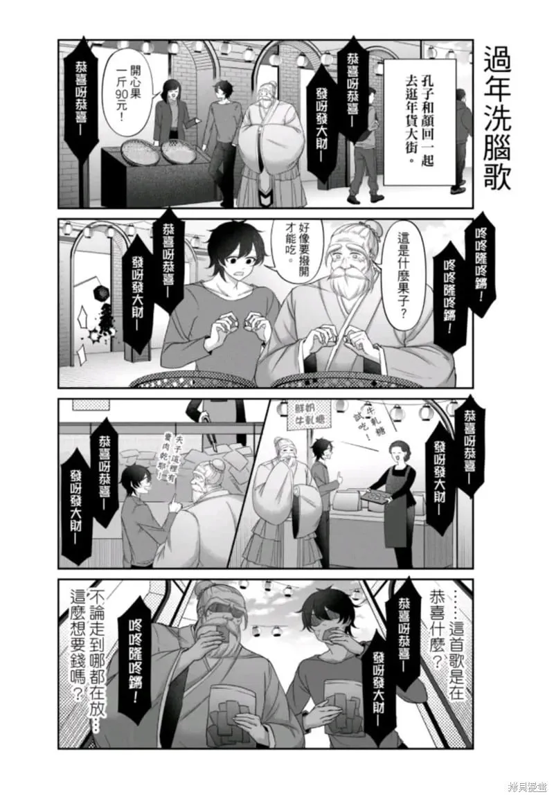 番外篇4 第2页