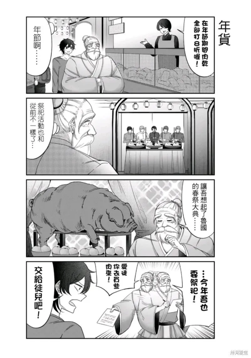 番外篇4 第3页