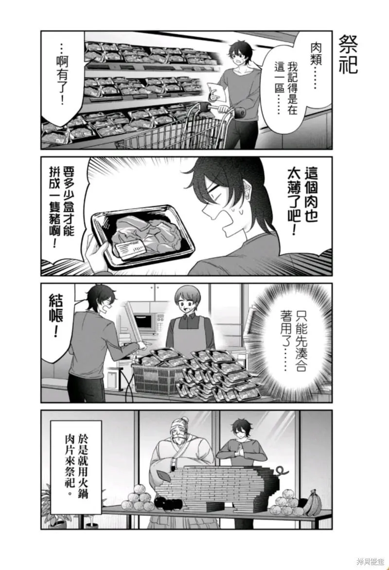 番外篇4 第4页