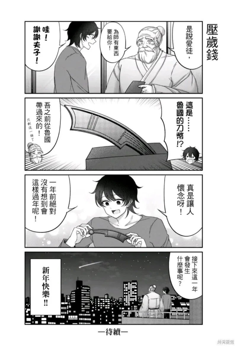 番外篇4 第5页