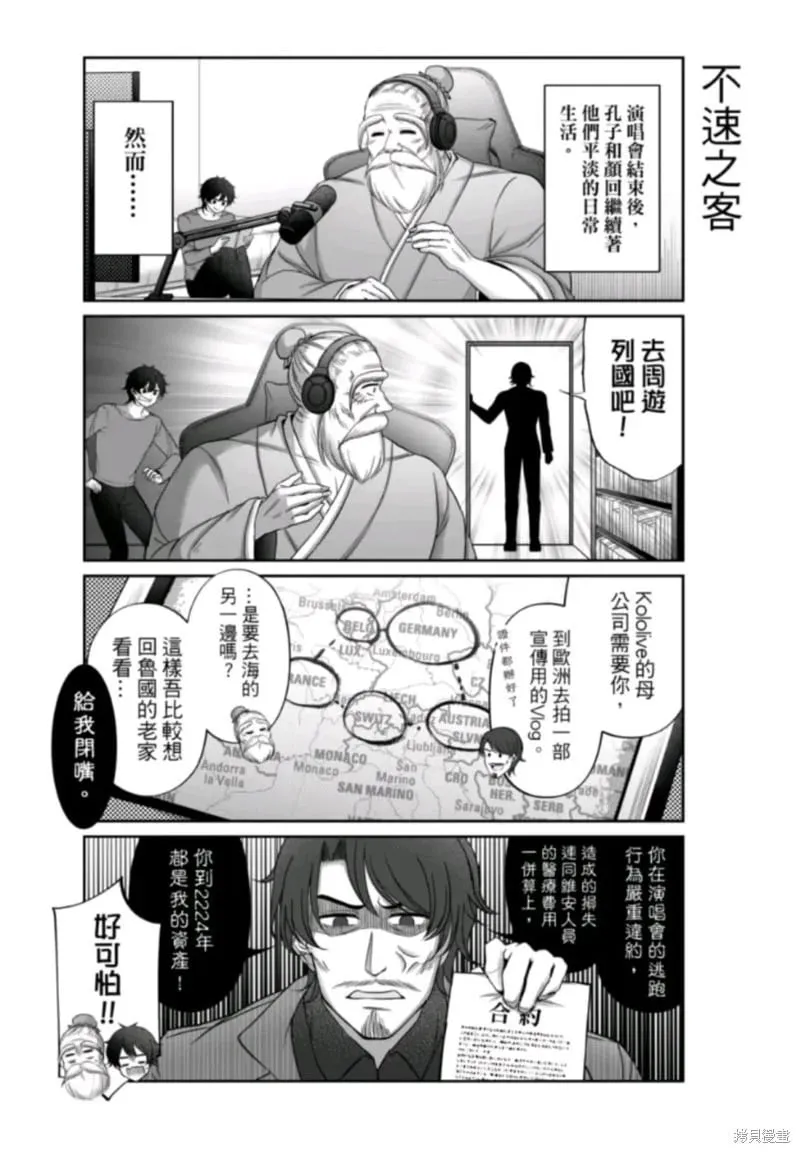 番外篇4 第7页