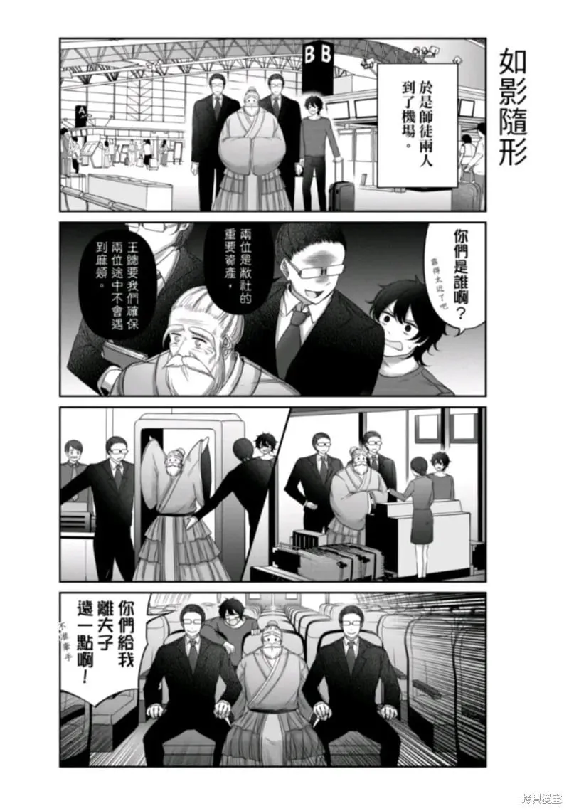番外篇5 第3页