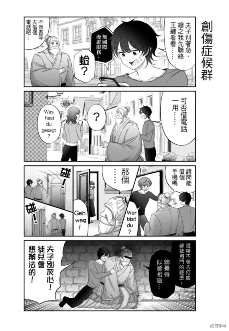 番外篇5 第5页