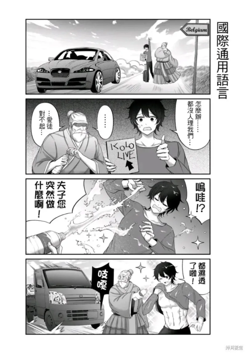 番外篇5 第6页