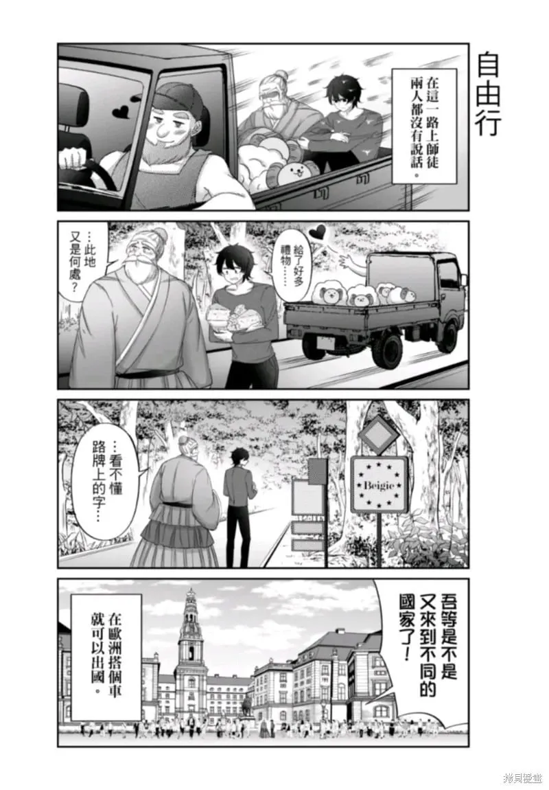 番外篇5 第7页