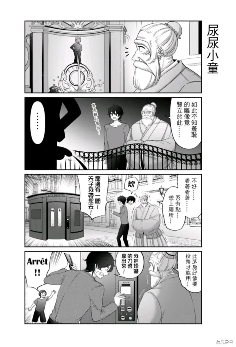 番外篇5 第8页