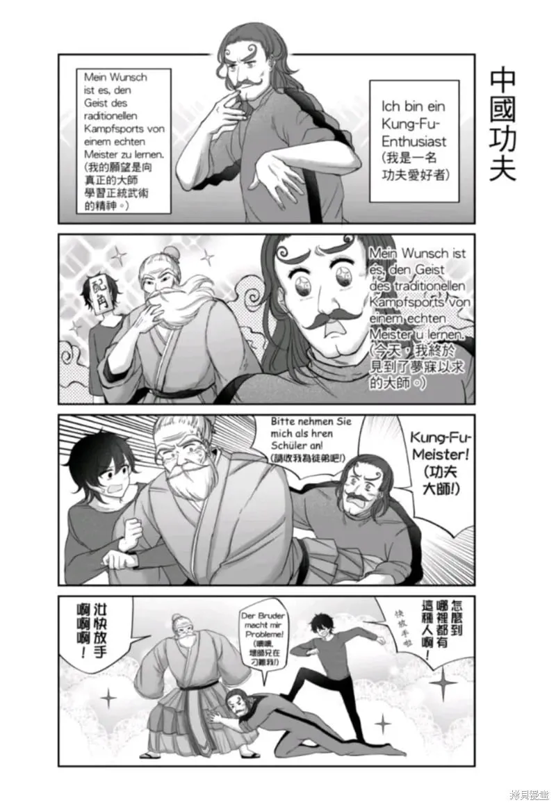 番外篇5 第10页