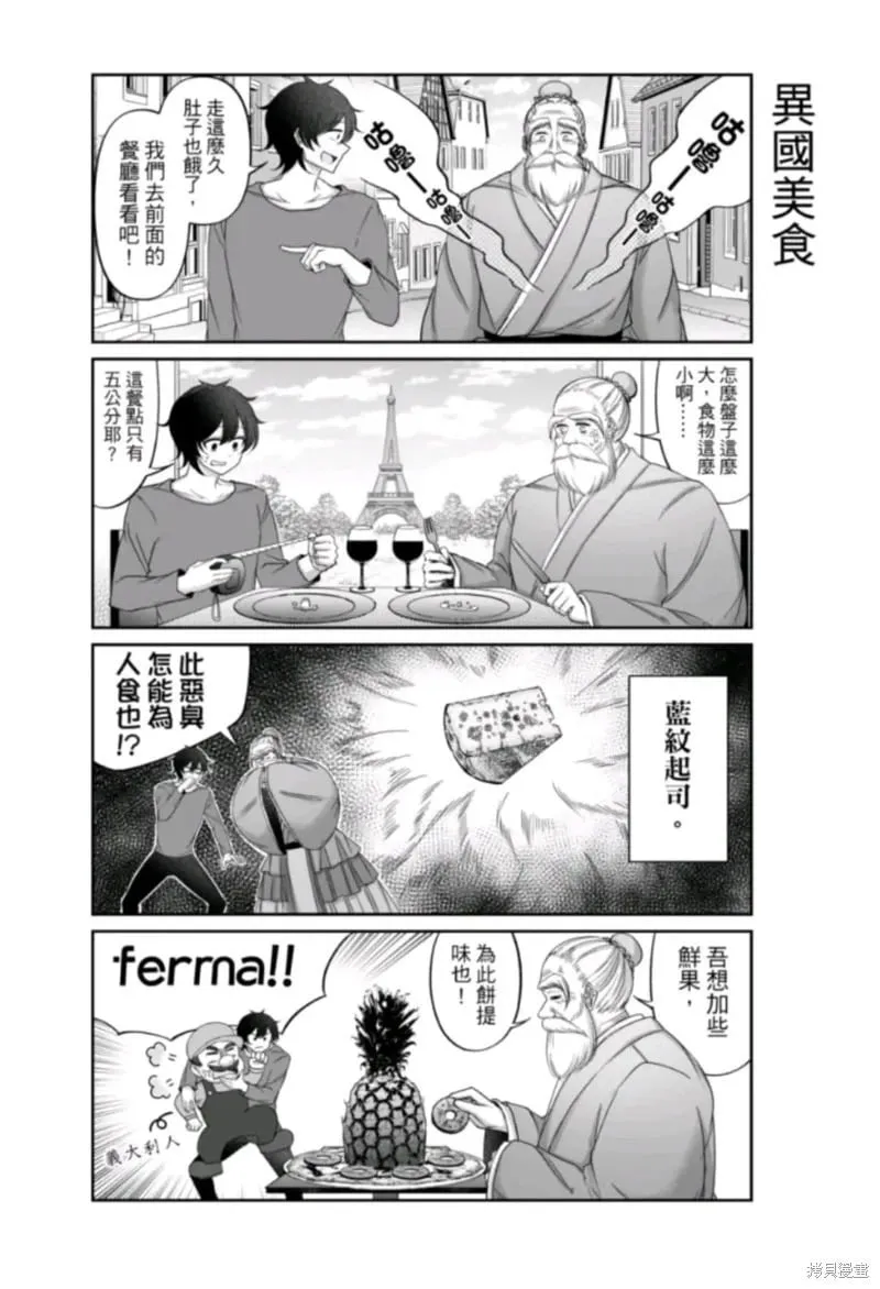 番外篇5 第11页