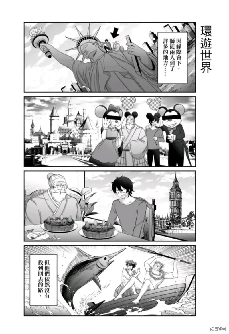 番外篇5 第12页
