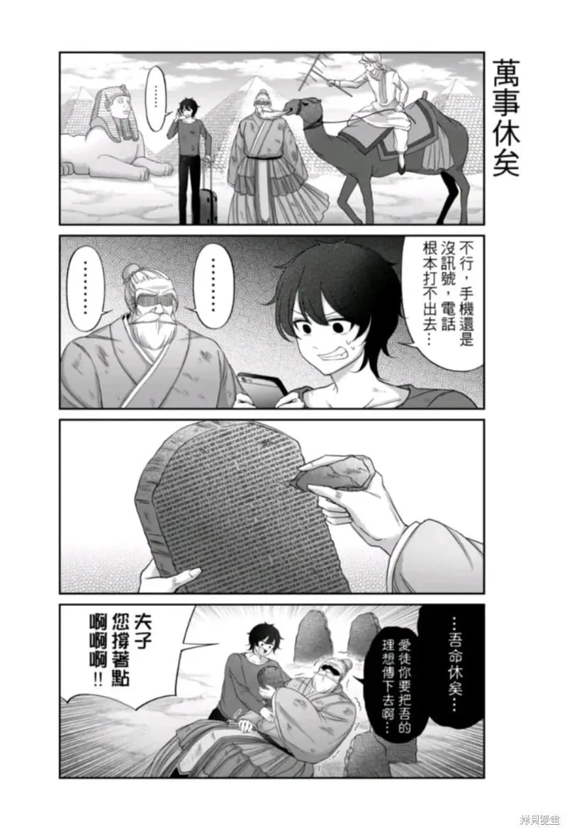 番外篇5 第13页