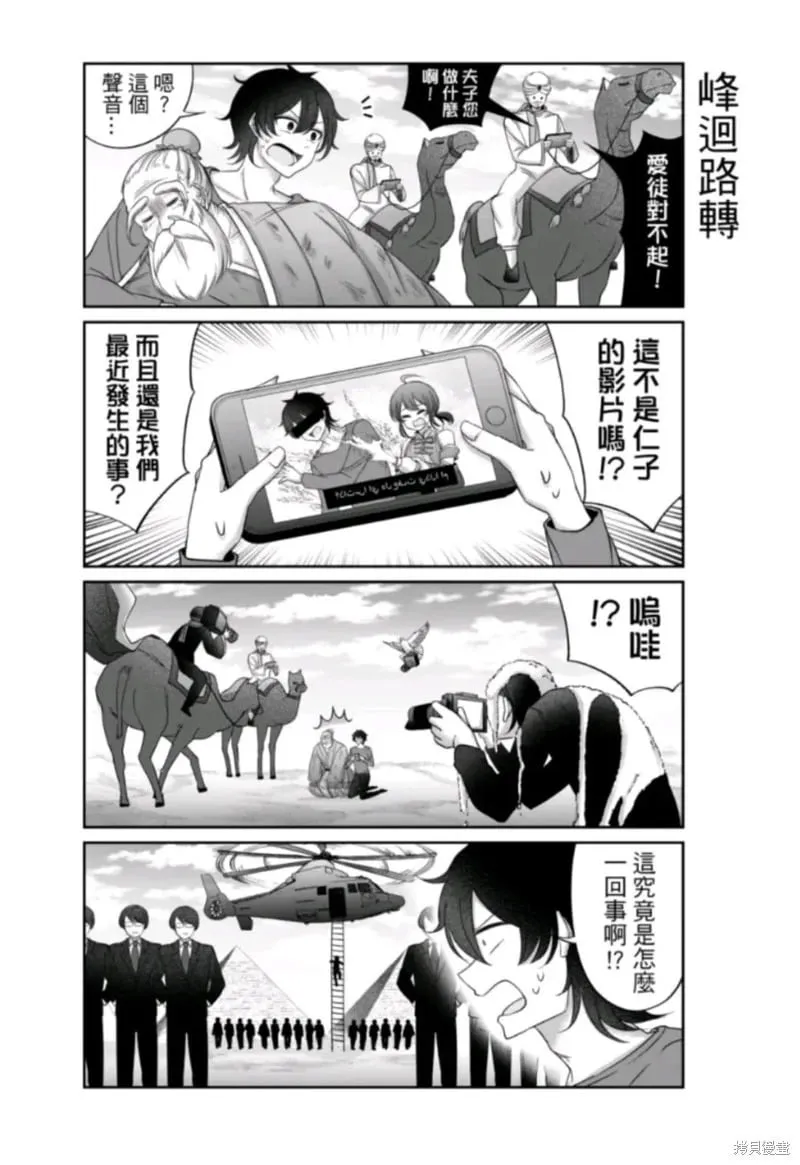 番外篇5 第14页