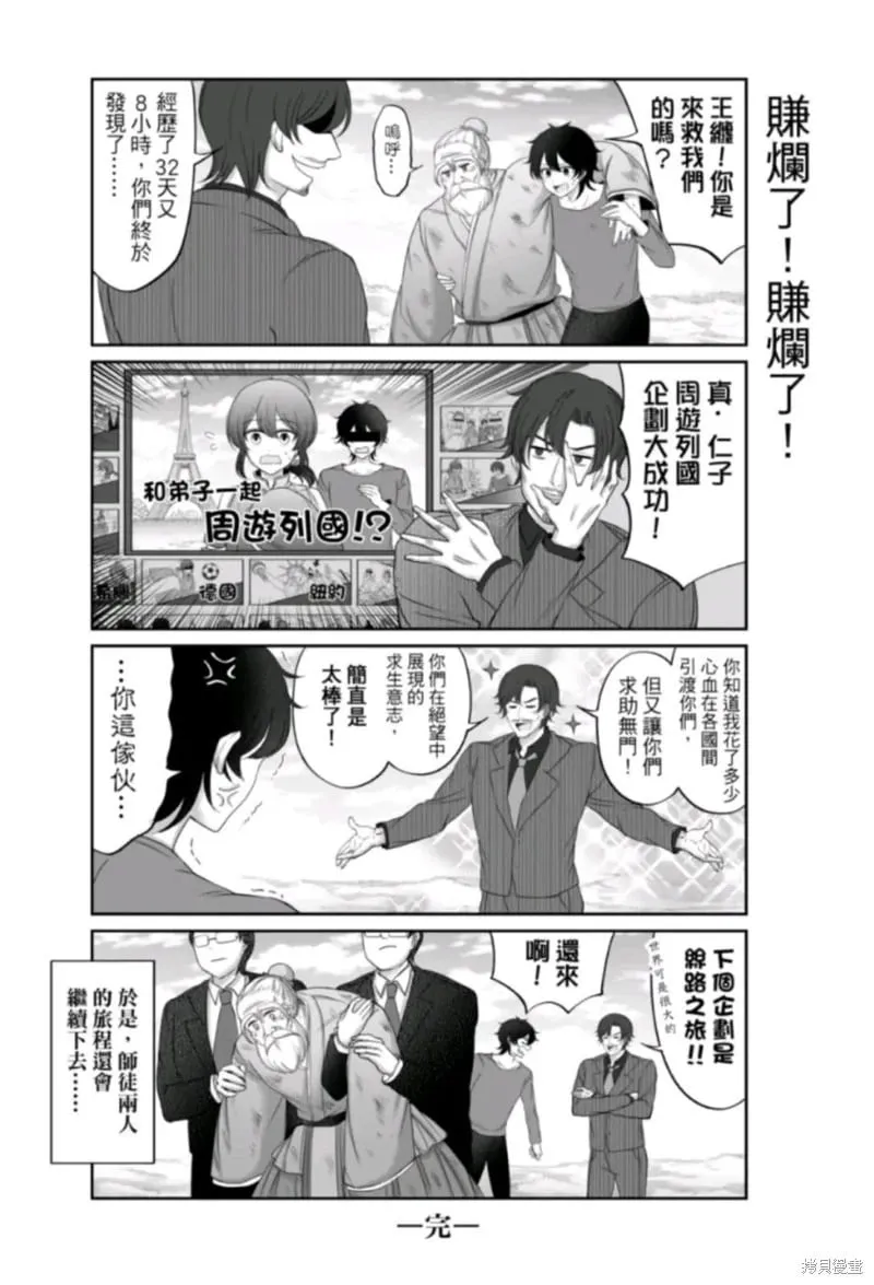 番外篇5 第15页