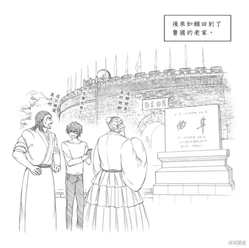 番外篇5 第16页