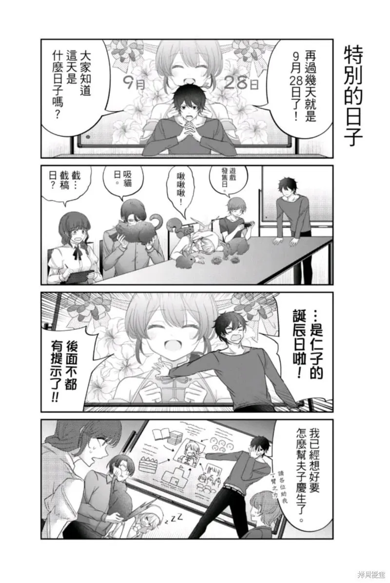 番外篇5 第18页