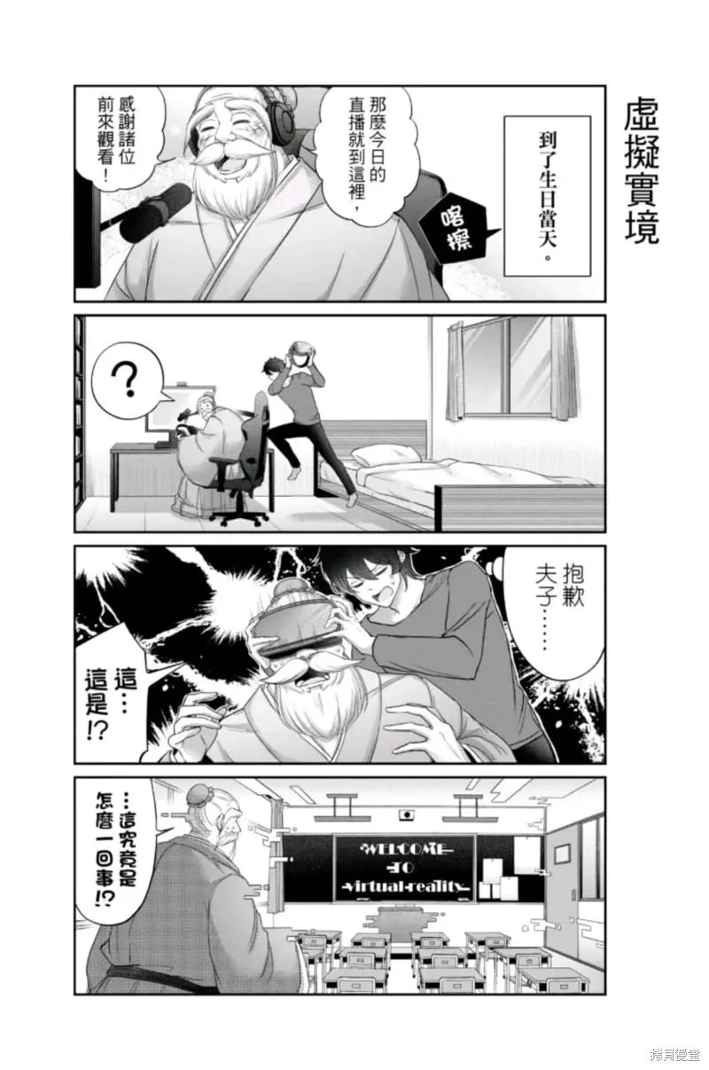 第09话 第3页