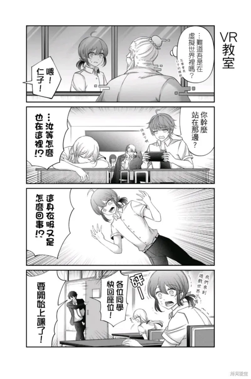 第09话 第4页