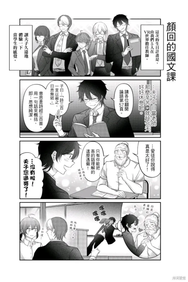 第09话 第5页