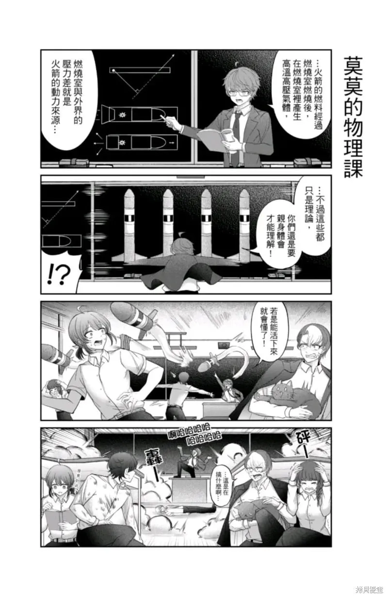 第09话 第7页