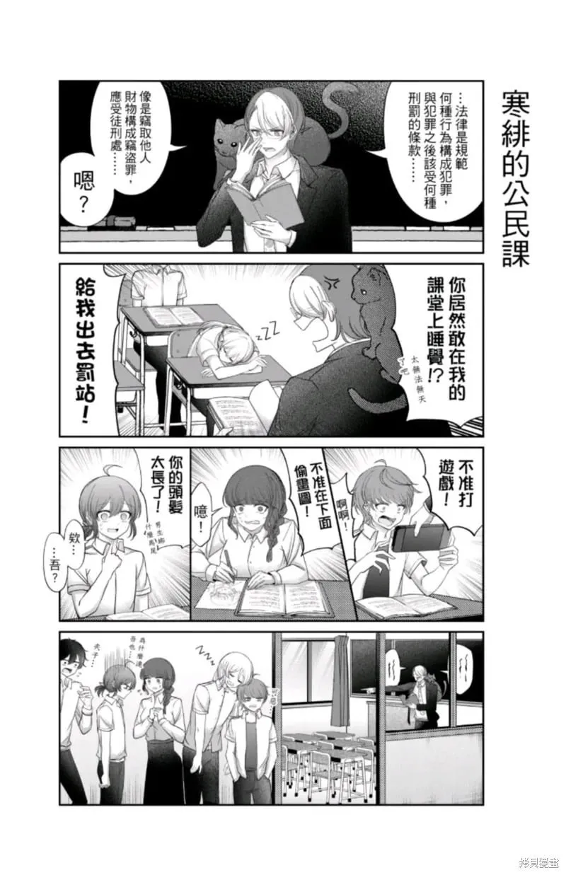 第09话 第8页