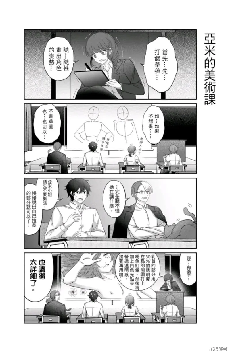 第09话 第9页