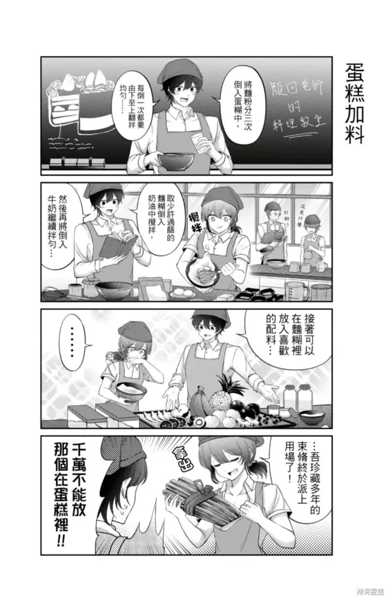 第09话 第10页