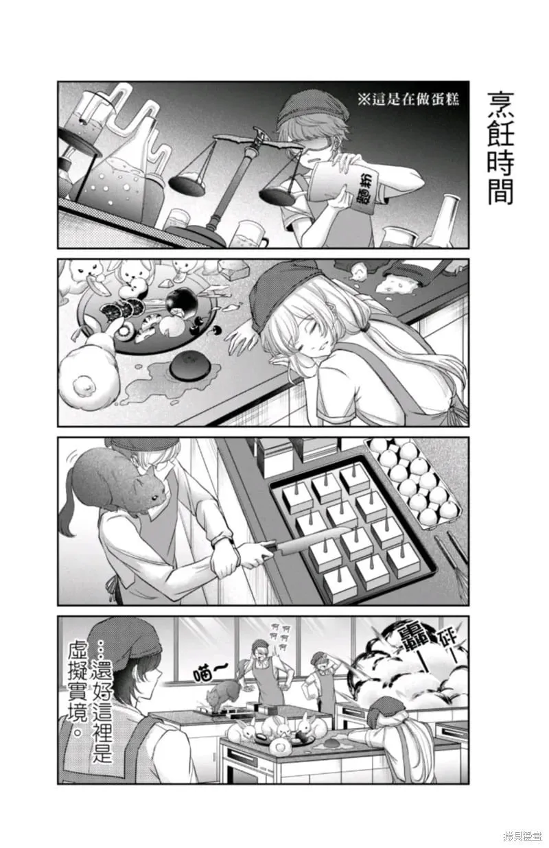 第09话 第11页