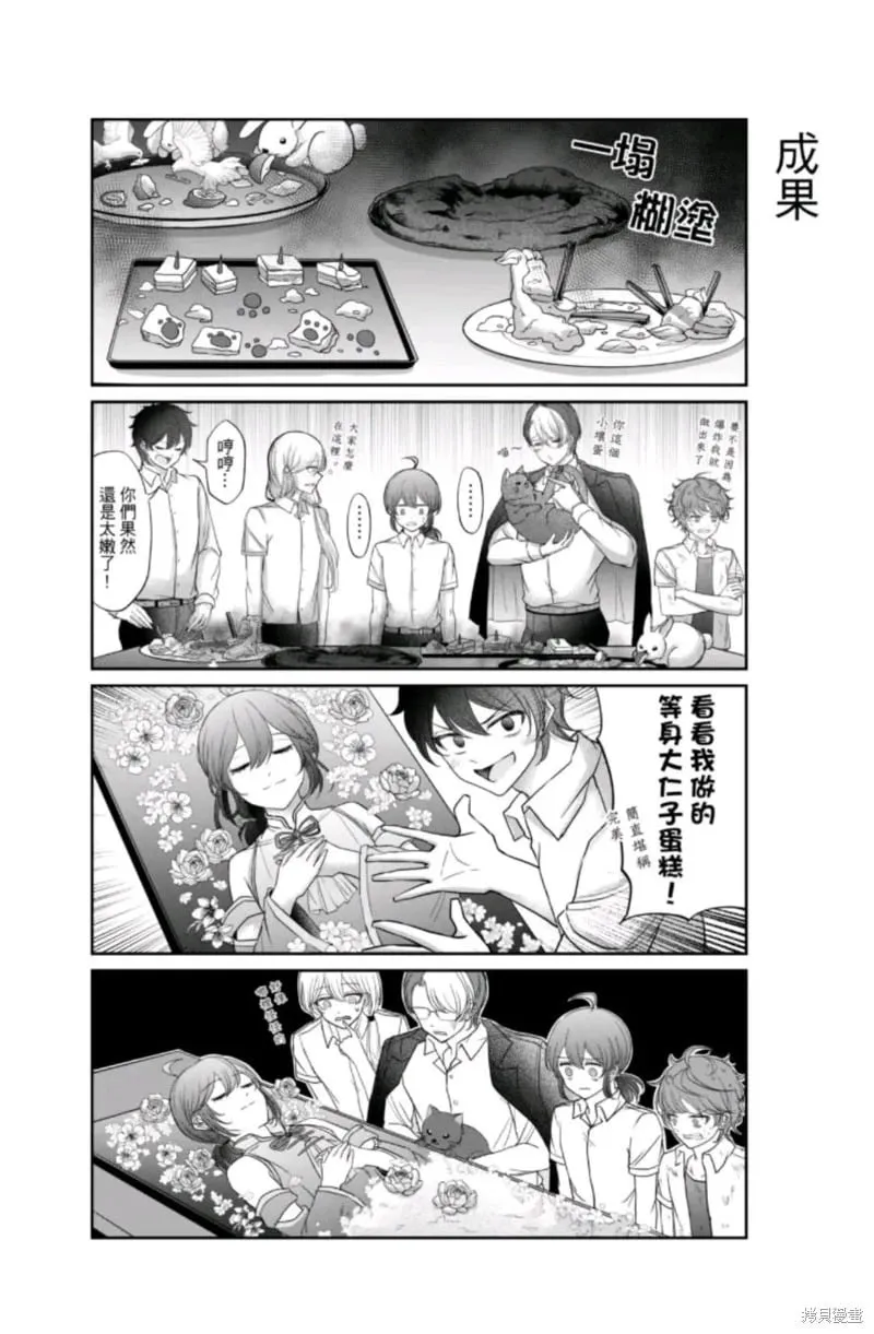 第09话 第12页