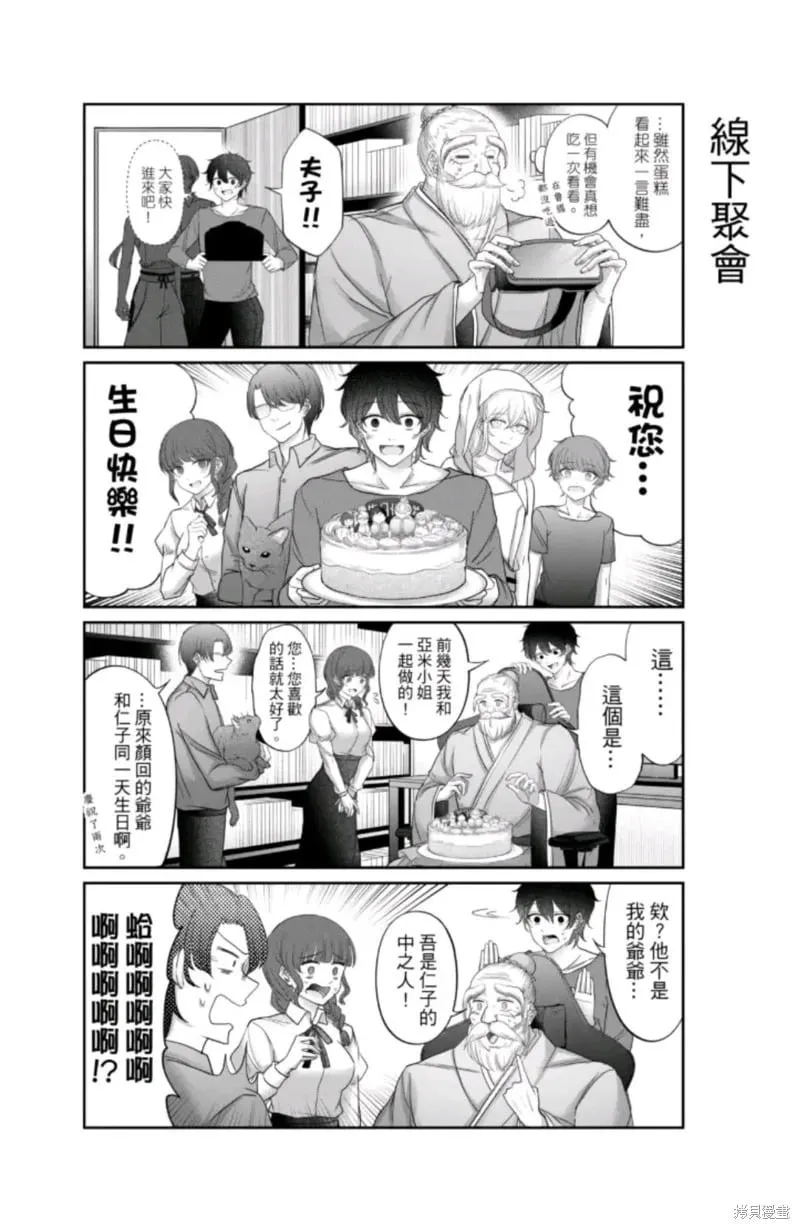 第09话 第13页