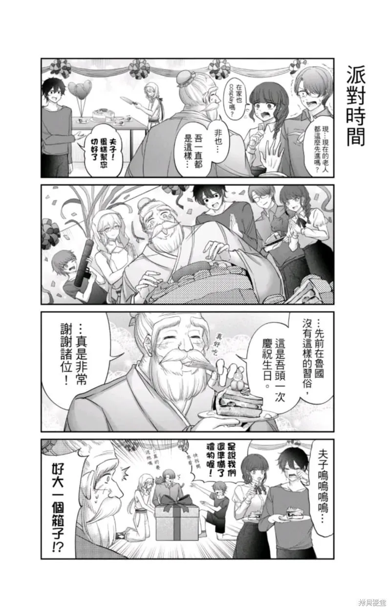 第09话 第14页