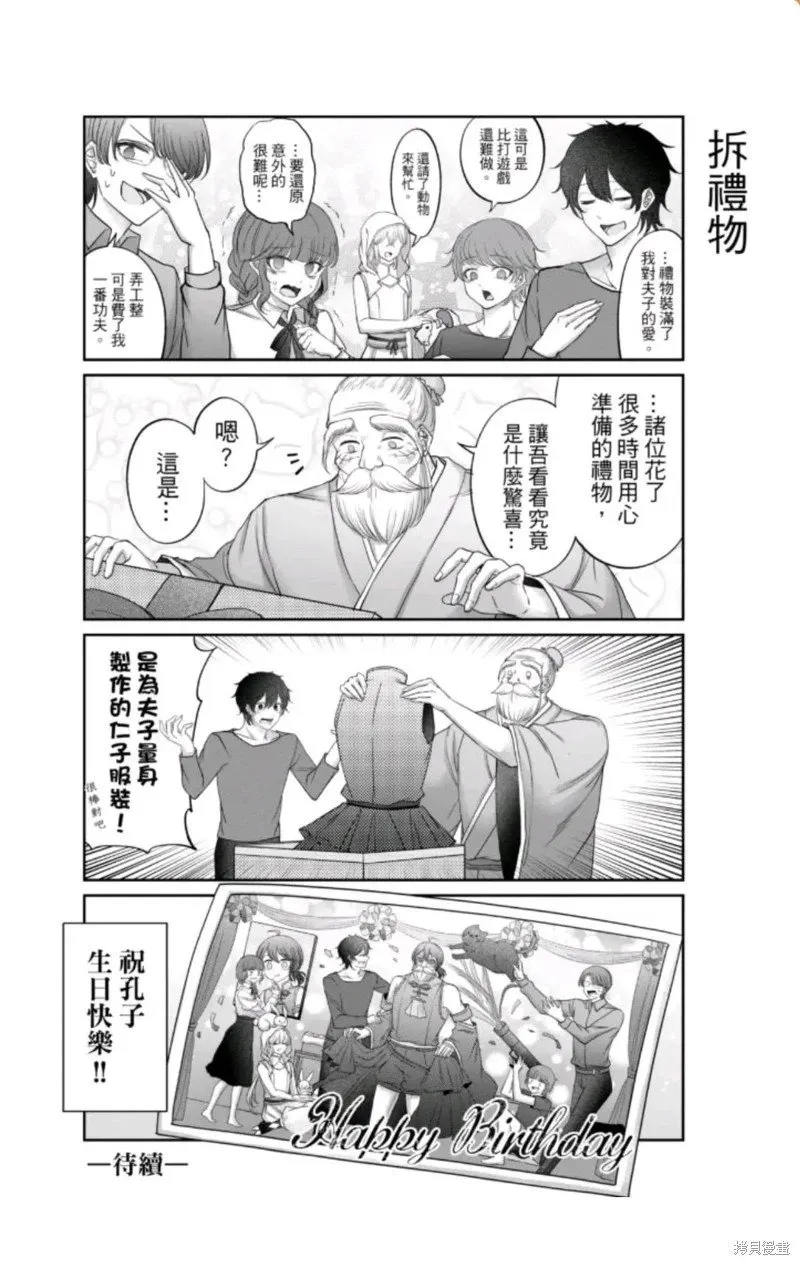 第09话 第15页